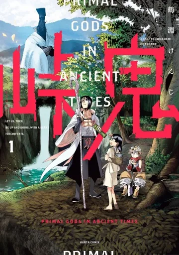 Couverture de Touge Oni: Primal Gods in Ancient Times