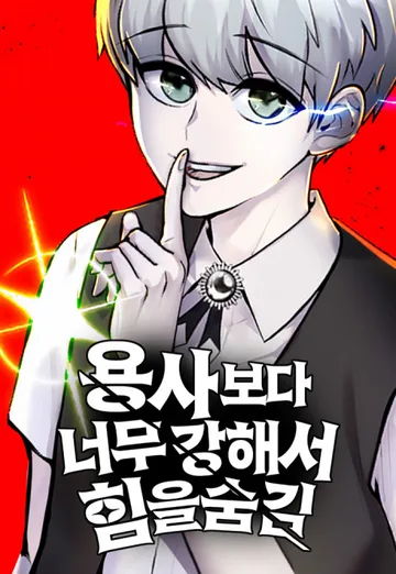 Couverture de Secretly More Powerful than the Hero