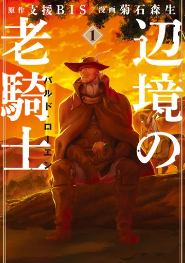 Couverture de Old Knight in the Frontier: Bard Roehn