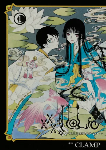 Couverture de xxxHOLiC Rei