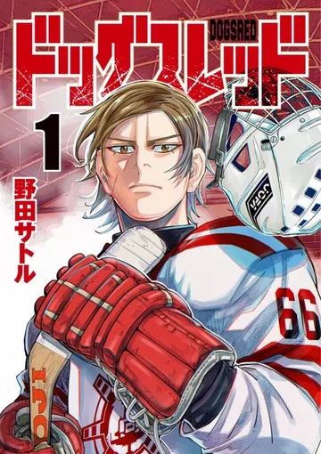 Couverture de la série Dogsred
