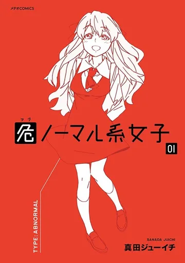Couverture de Abnormal-kei Joshi