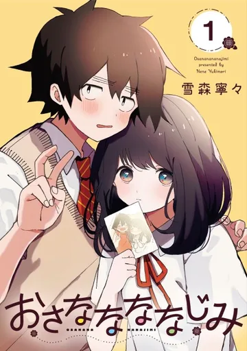 Couverture de We're J-Just Childhood Friends