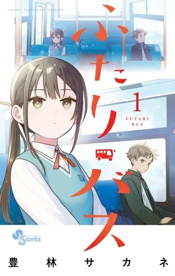 Couverture de Futari Bus