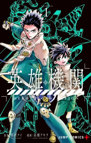 Couverture de la série Hero Organization