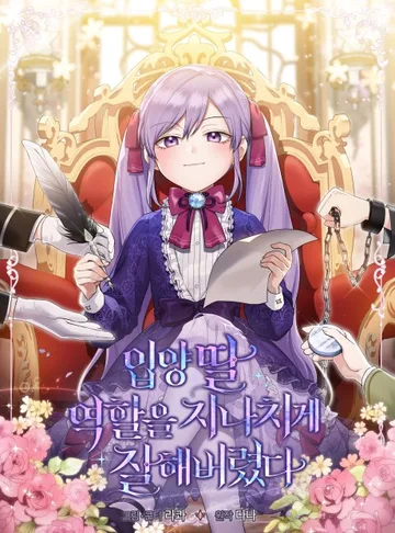Couverture de The Unintentionally Ideal Adopted Daughter