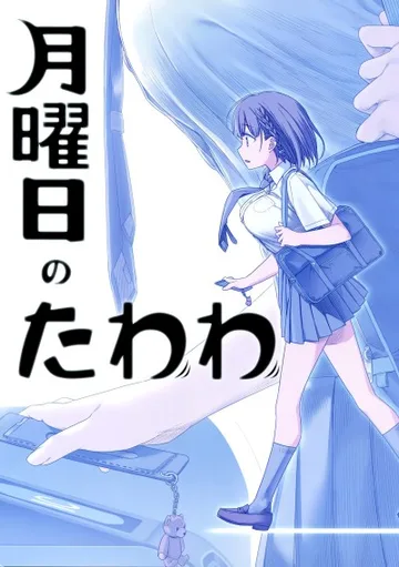 Couverture de Getsuyoubi no Tawawa