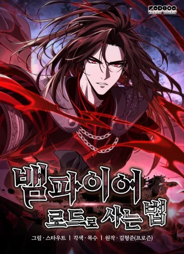 Couverture de Vampire Lord-ro Saneun Beop
