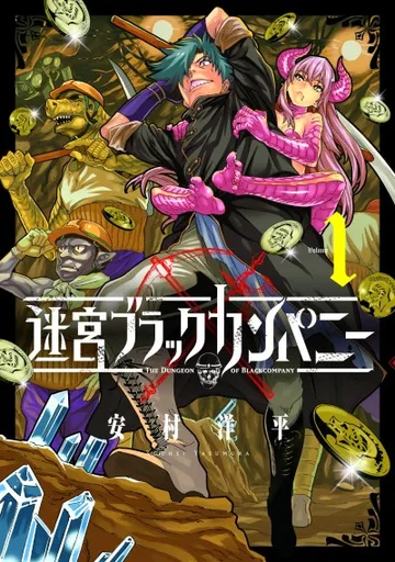 Couverture de The Dungeon of Black Company