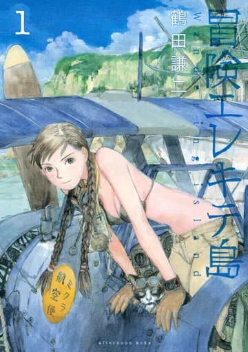 Couverture de Wandering Island