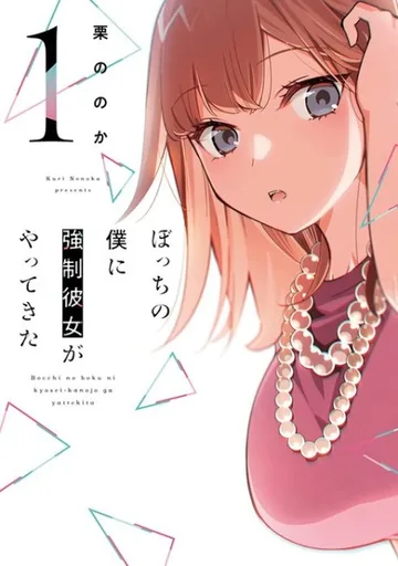 Couverture de A Girlfriend Was Forced Upon Me, The Forever Loner