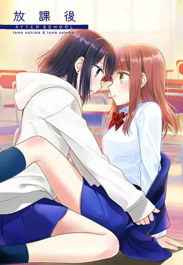 Couverture de Houkago