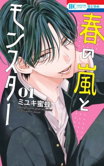 Couverture de Spring Storm and Monster