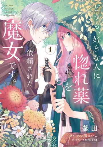 Couverture de Love Potion, la sorcière mal-aimée