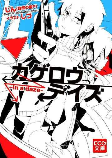 Couverture de Kagerou Daze