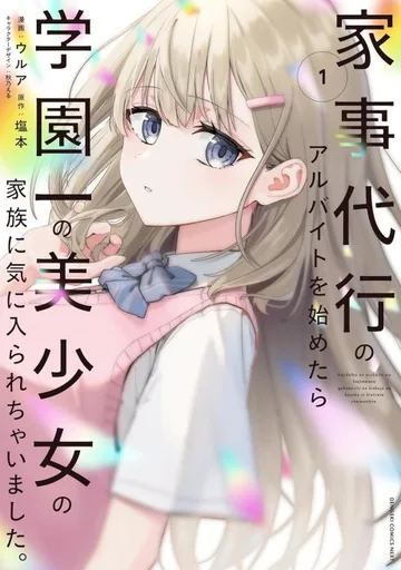 Couverture de Kaji Daikou no Arbeit wo Hajimetara Gakuen Ichi no Bishoujo no Kazoku ni Kiinirare Chaimashita.