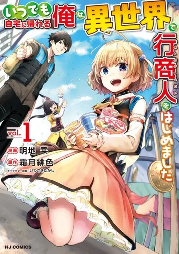 Couverture de Peddler in Another World: I Can Go Back to My World Whenever I Want