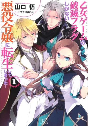 Couverture de Catarina Claes (Otome Game no Hametsu Flag)