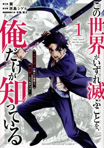Couverture de Only I Know the World Is Ending And Getting Killed by Rampaging Beasts Only Makes Me Stronger