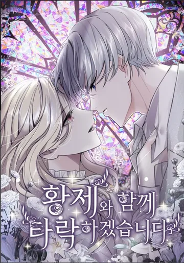 Couverture de Hwangjewa Hamkke Tarakagetseumnida