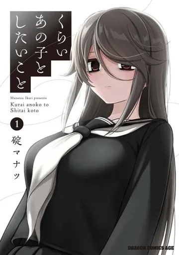 Couverture de Kurai Ano Ko to Shitai Koto