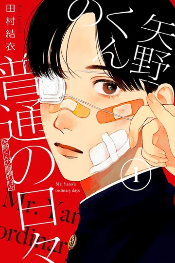 Couverture de Yano-kun's Ordinary Days