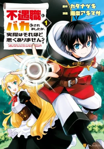 Couverture de They ridiculed me for my luckless job, but it's not actually that bad?