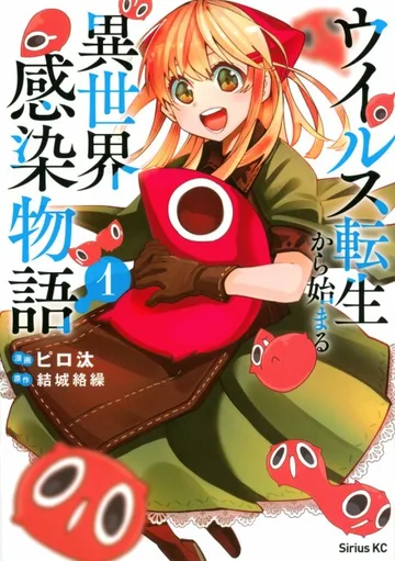 Couverture de It’s That Reincarnated-as-a-Virus Story