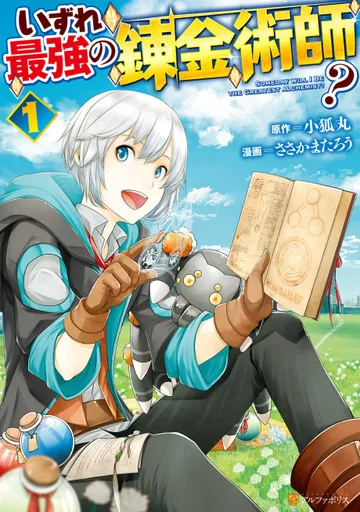 Couverture de Possibly the Greatest Alchemist of All Time