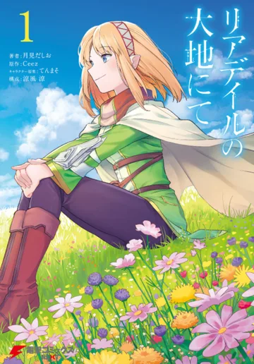 Couverture de In the Land of Leadale