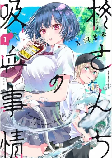 Couverture de Hiragi-san's House of Vampires