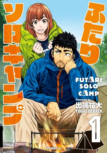 Couverture de la série Solo Camping for Two
