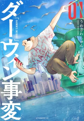 Couverture de la série Darwin's incident