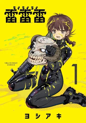 Couverture de Rai Rai Rai
