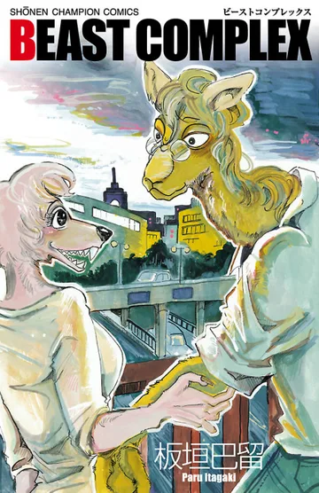 Couverture de la série Beast Complex