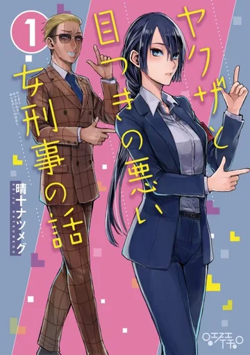Couverture de Arrested Love