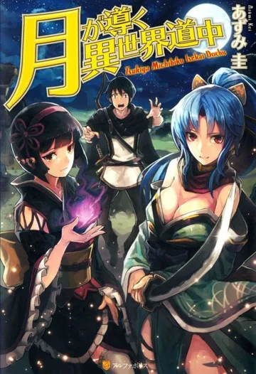Couverture de Tsukimichi