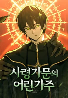 Couverture de The Necromancer Family’s Young Heir
