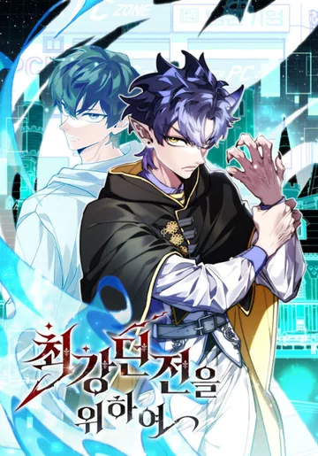 Couverture de For the Ultimate Dungeon