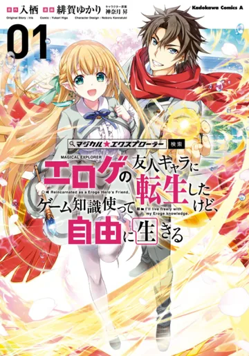Couverture de Magical Explorer