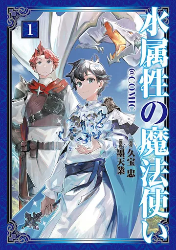 Couverture de The Water Magician
