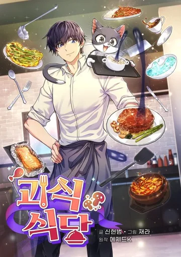 Couverture de Hero's Diner