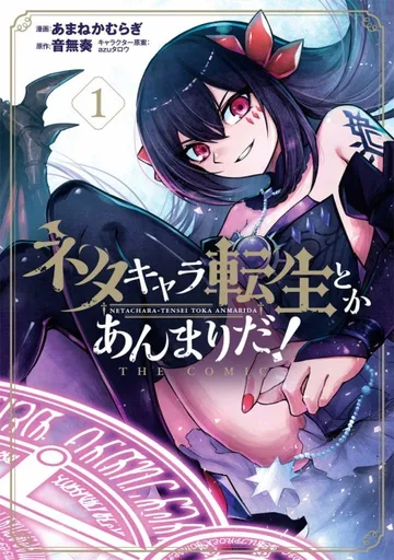 Couverture de Did I Seriously Just Get Reincarnated as My Gag Character?!
