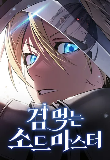 Couverture de The Sword-Eating Swordmaster
