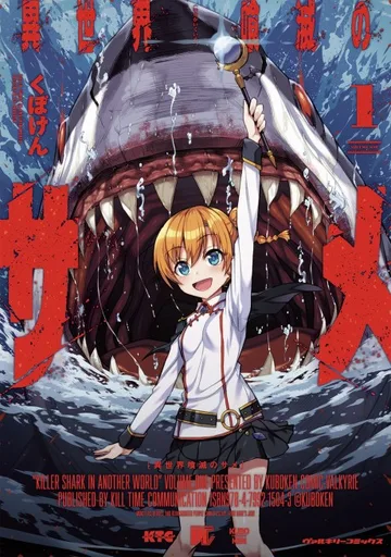 Couverture de Killer Shark in Another World