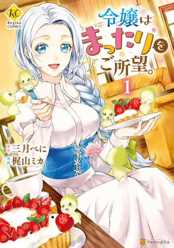 Couverture de My Lady Just Wants to Relax