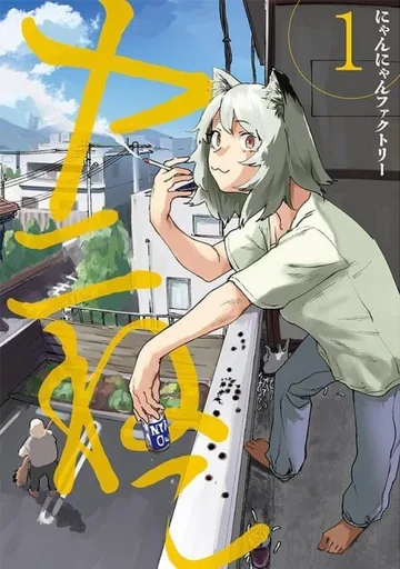 Couverture de Chainsmoker Cat