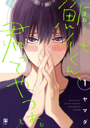 Couverture de Tashiro-kun, Why're You Like This?