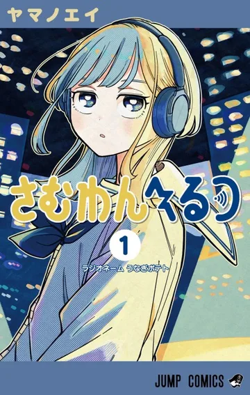 Couverture de Someone Hertz