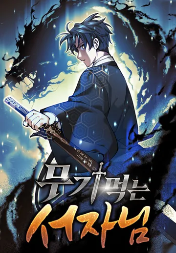 Couverture de Mugi Meokneun Seojanim